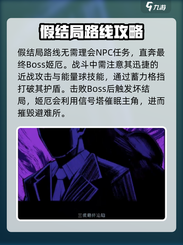 勇敢的哈克有几个结局介绍截图2