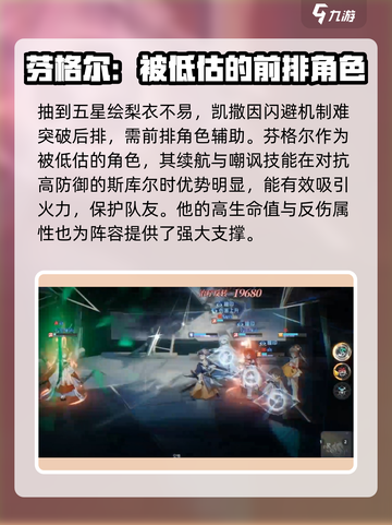 龙族卡塞尔之门：斯库尔打法大揭秘💥🔥截图4