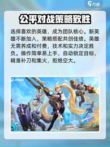 决胜巅峰🔥超好玩！游戏党必入🎉截图3