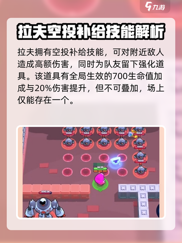 爆裂小队拉夫怎么玩介绍截图3