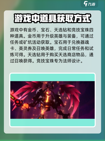 奥赛斯战纪游戏攻略介绍截图3