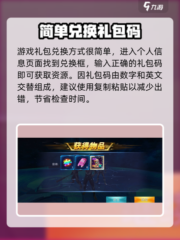 奥特曼英雄决战💥兑换码大公开，快领取你的专属奖励！截图4