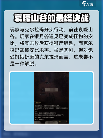 地下城堡3魂之诗狮厅的钥匙怎么获取介绍截图3