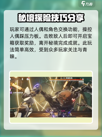 鸣潮⚡此际我独行成就超简单完成攻略！🔥截图4