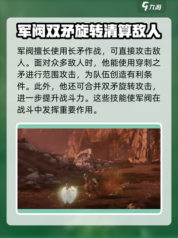 尤弥尔传奇军阀技能分享介绍截图4