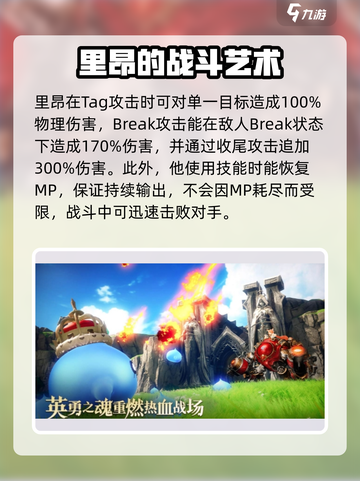 剑与骑士团黑骑士里昂攻略介绍截图4