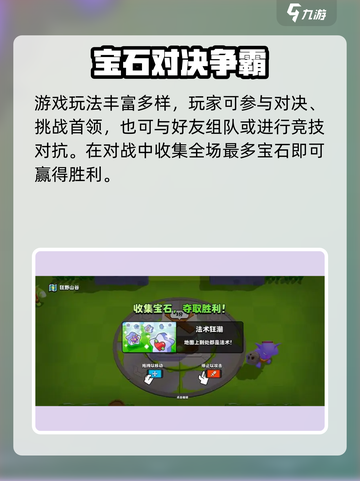 💥爆裂小队正式服下载🔥超燃新版本来袭！🎮截图5