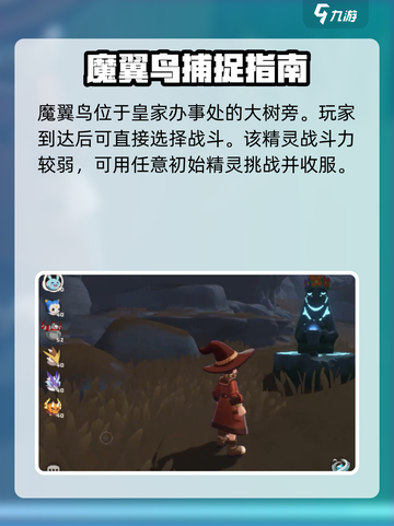 洛克王国手游💥走失宠物任务全流程揭秘！✨截图4