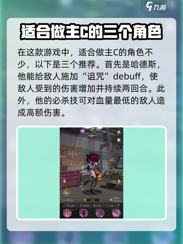 都市冒险高手主C是谁介绍截图2
