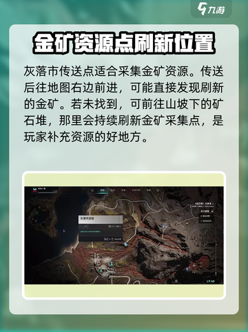 七日世界雪国人生金矿哪里多介绍截图2