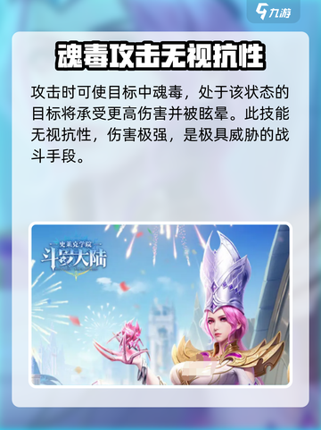 斗罗大陆：比比东竟是史莱克学院卧底？😱截图3