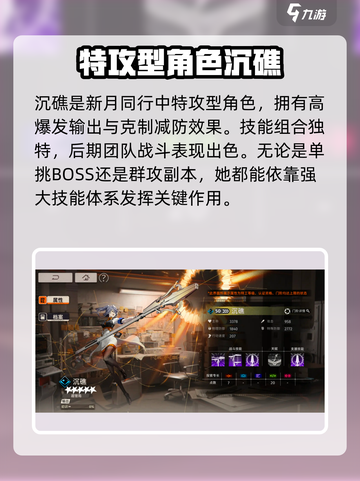 新月同行💥沉礁定位大揭秘🔥玩家必看！截图2