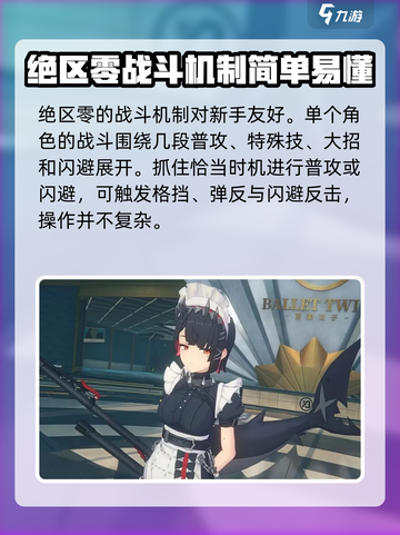 绝区零手残党能玩吗介绍截图2