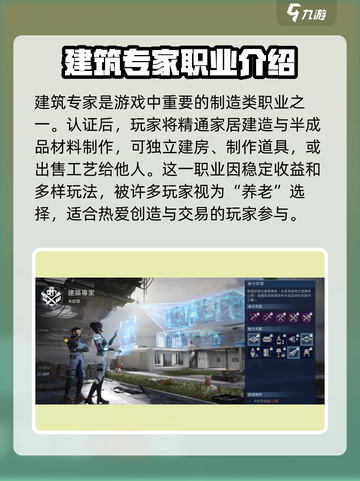 星球重启人物职业攻略介绍截图9