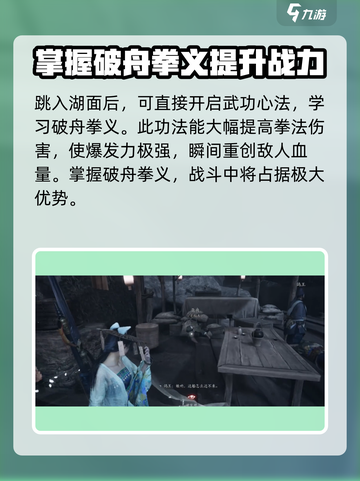 燕云十六声🔥：破舟拳义获取教程/Game Name截图3