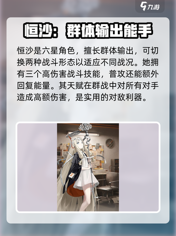 新月同行🔥角色图鉴与超全角色介绍来啦！💥截图4