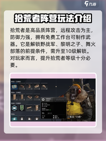 创世战车拾荒者阵营🔥超强玩法揭秘！💥截图2