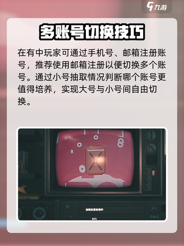 绝区零怎么开小号介绍截图4