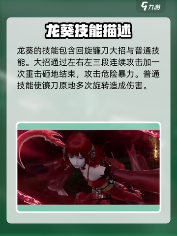仙剑世界大招叫什么来着介绍截图4