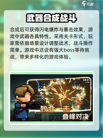 闯关专家内置菜单版介绍介绍截图4