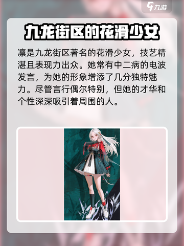 归龙潮龙胤档案公开！🔥天刀手游隐藏背景全揭秘！截图6