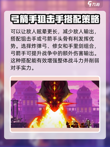 小骨英雄killer🔥最强杀手阵容搭配攻略来啦！🎮截图3