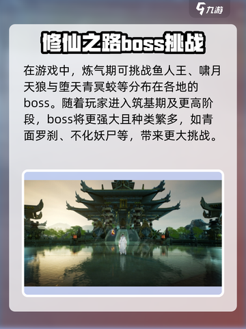 蜀山初章🔥宗门BOSS全揭秘！✨截图4