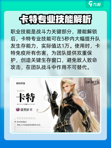 剑与骑士团🔥卡特技能全解析，玩转卡特就靠它！截图2