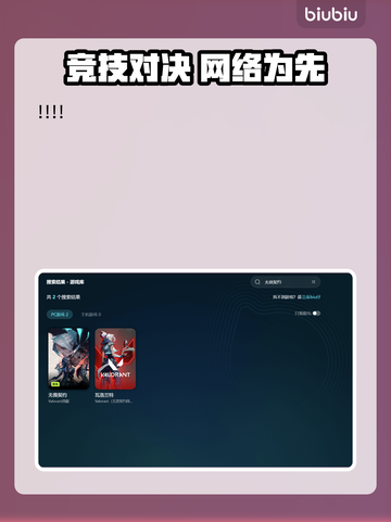 💥无畏契约闪退？速看解决方法！🎮截图3
