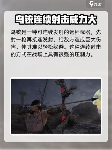 永劫无间手游远程武器🔥玩法规则超全攻略来啦！截图3