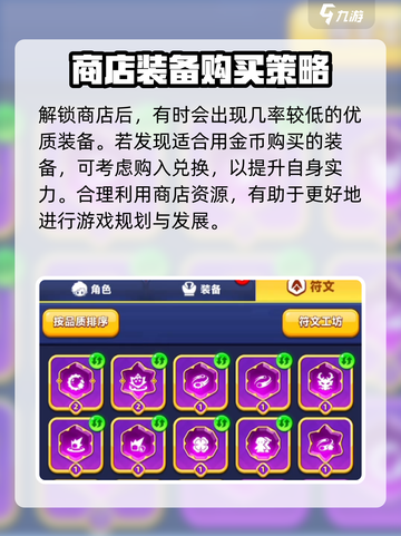 弓箭传说2新手装备介绍介绍截图5