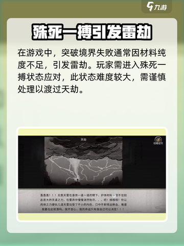 鬼谷八荒殊死一搏怎么玩介绍截图2