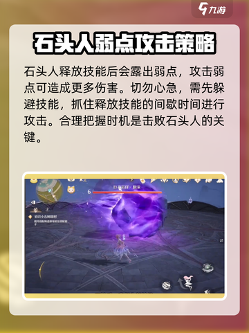 无限暖暖磐岩晶石如何获取介绍截图3