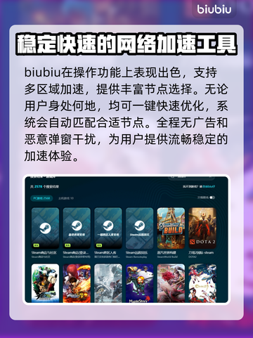 PC游戏加速器推荐🔥下载地址大全🎉截图5