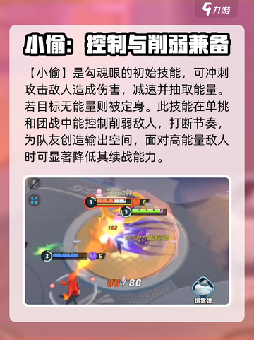 宝可梦大集结勾魂眼技能怎么样介绍截图3