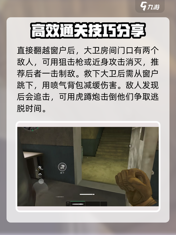 三角洲行动大卫怎么解锁介绍截图4