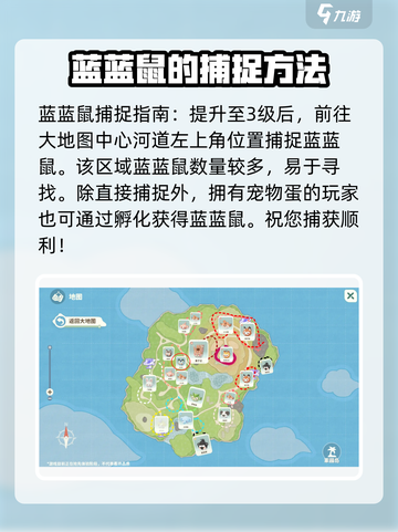 米姆米姆哈蓝蓝鼠怎么样介绍截图4