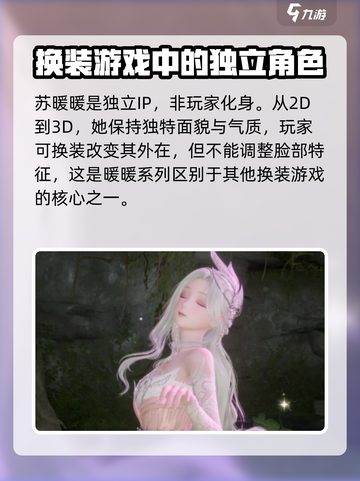 无限暖暖捏脸攻略🌟游戏党必看！截图2