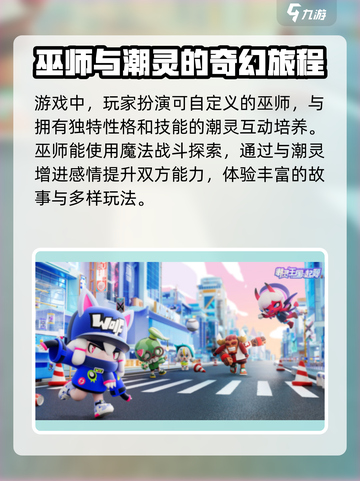 潮灵王国起源角色有哪些介绍截图2