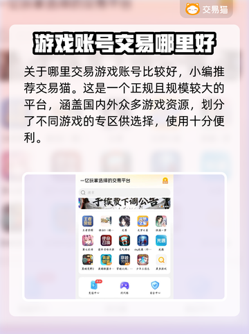忍者必须死3🔥账号查看+交易平台推荐！截图3