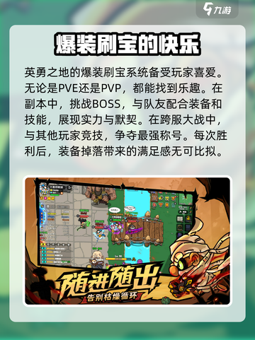 英勇之地手游🔥上线时间大曝光！💥截图3