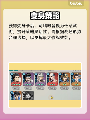 【百战群英】最强变身卡TOP3🔥截图2