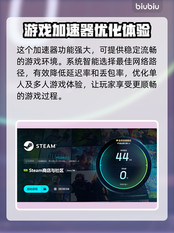 网络卡顿？这款🔥游戏加速器让你畅玩无忧！🎮🚀截图5