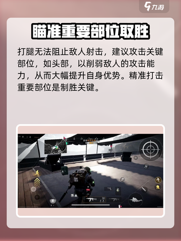 萤火突击🔥锁腿技巧大公开！玩游戏必备✨截图4
