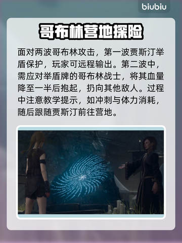 《龙之信条2》初始之地任务全流程攻略🔥截图3