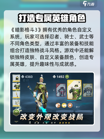 暗影格斗3🔥安卓版下载链接，玩就对了！截图2