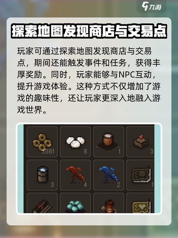 大江湖之苍龙与白鸟商店位置分享介绍截图4