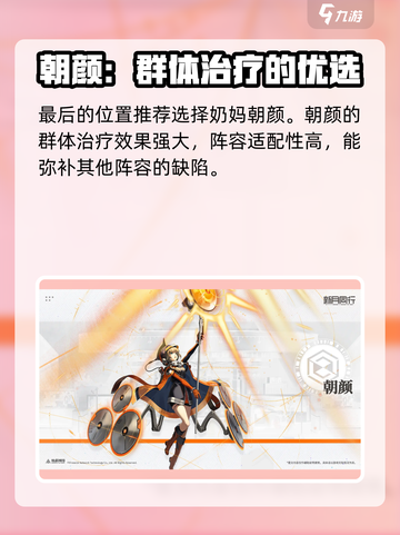 新月同行恒沙配队🔥游戏阵容这样搭，轻松制胜！截图4