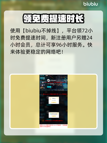 没票下车加速器推荐🔥游戏党必看！⚡截图4