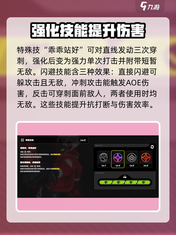 绝区零比利怎么样介绍截图3